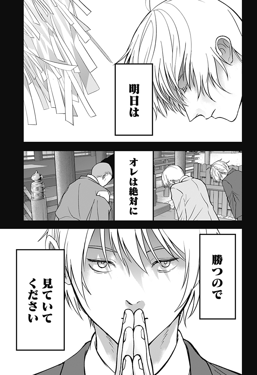 ME NO MAE NO KAMI-SAMA Chapter 52 page 21 - nihonkuni.com