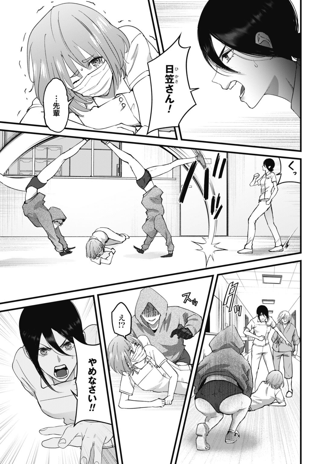 Read DATENCHI NO KARUTE Chapter 27 [High Quality / Full] - Page 3 - nicomanga.net