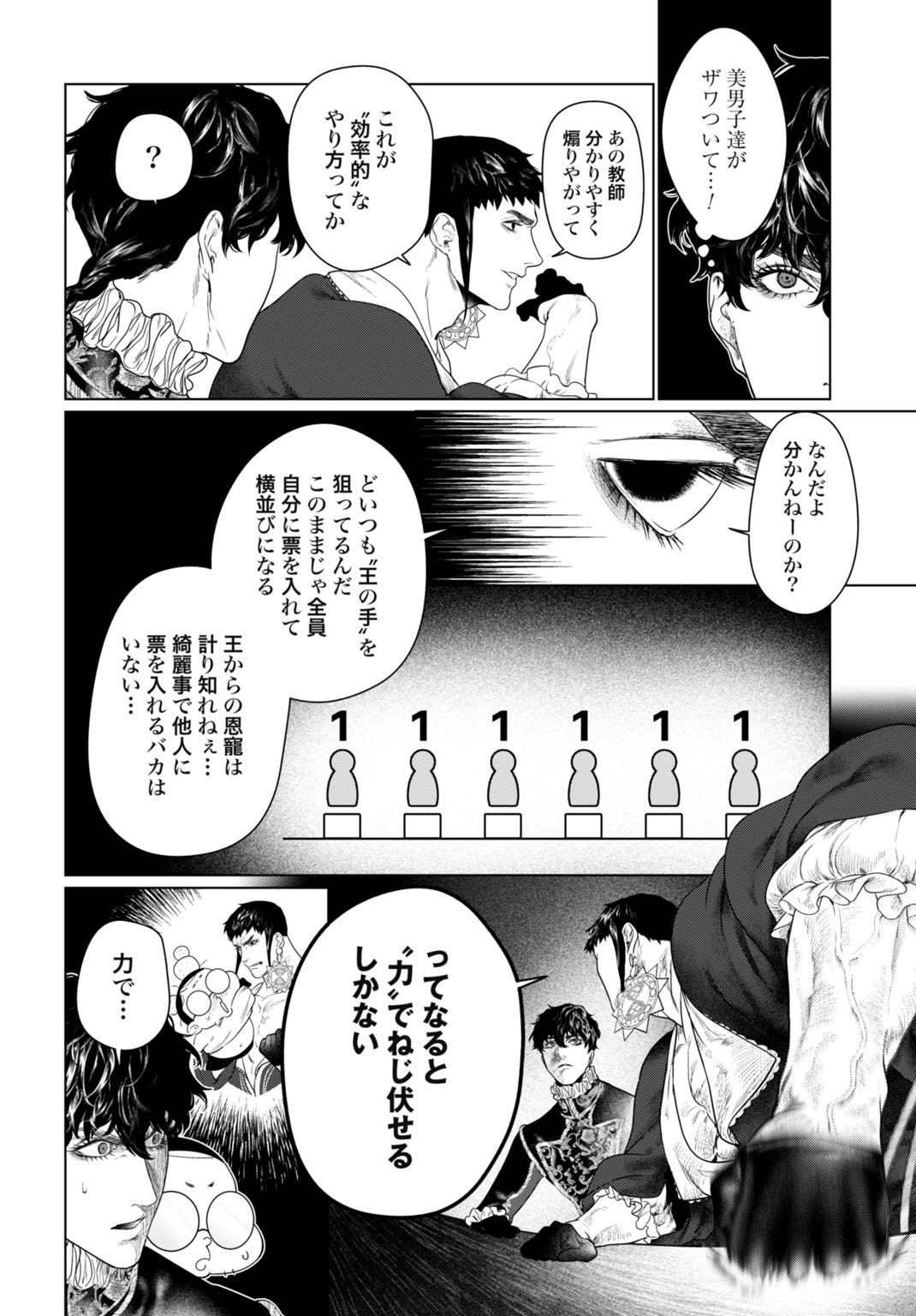 BIREI TENSEI: SAENAI OJISAN, BIBANSHI NI TENSEI SU Chapter 2 - Page 12