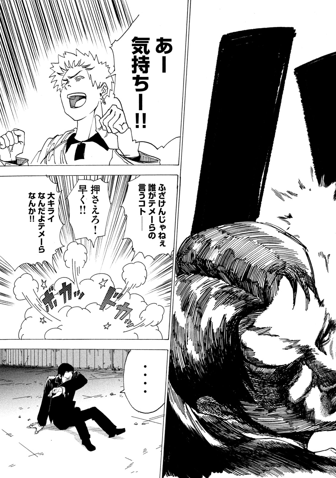 Read RAT COLLECTIVE Chapter 6 [High Quality / Full] - Page 17 - nicomanga.com