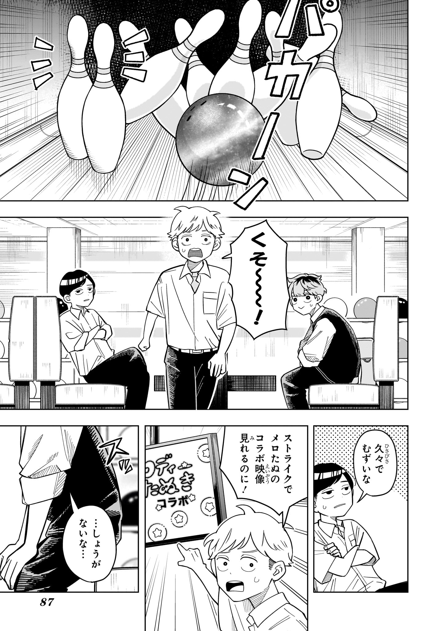 Read SOMEONE HERTZ Chapter 39 [High Quality / Full] - Page 3 - nicomanga.com