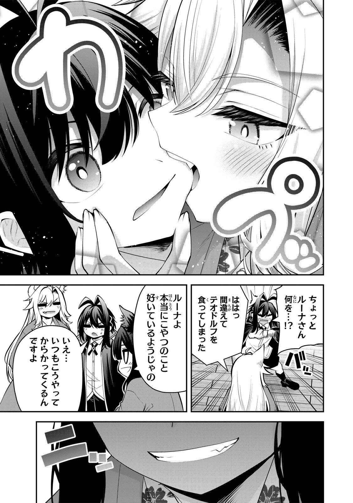 TSUIHOU SARETA TENSEI OUJI, JIDOU SEISAKU “AUTO CRAFT” SUKIRU DE RYOUCHI WO DE BAKUSOKU SAIKYOU NO MURA WO TSUKUTTE SHIMAU 〜 SAIKYOU CRAFT SUKIRU DE HAJIMERU, RAKURAKU RYOUCHI KAITAKU SURO RAIFU Chap 71 - Pic 7