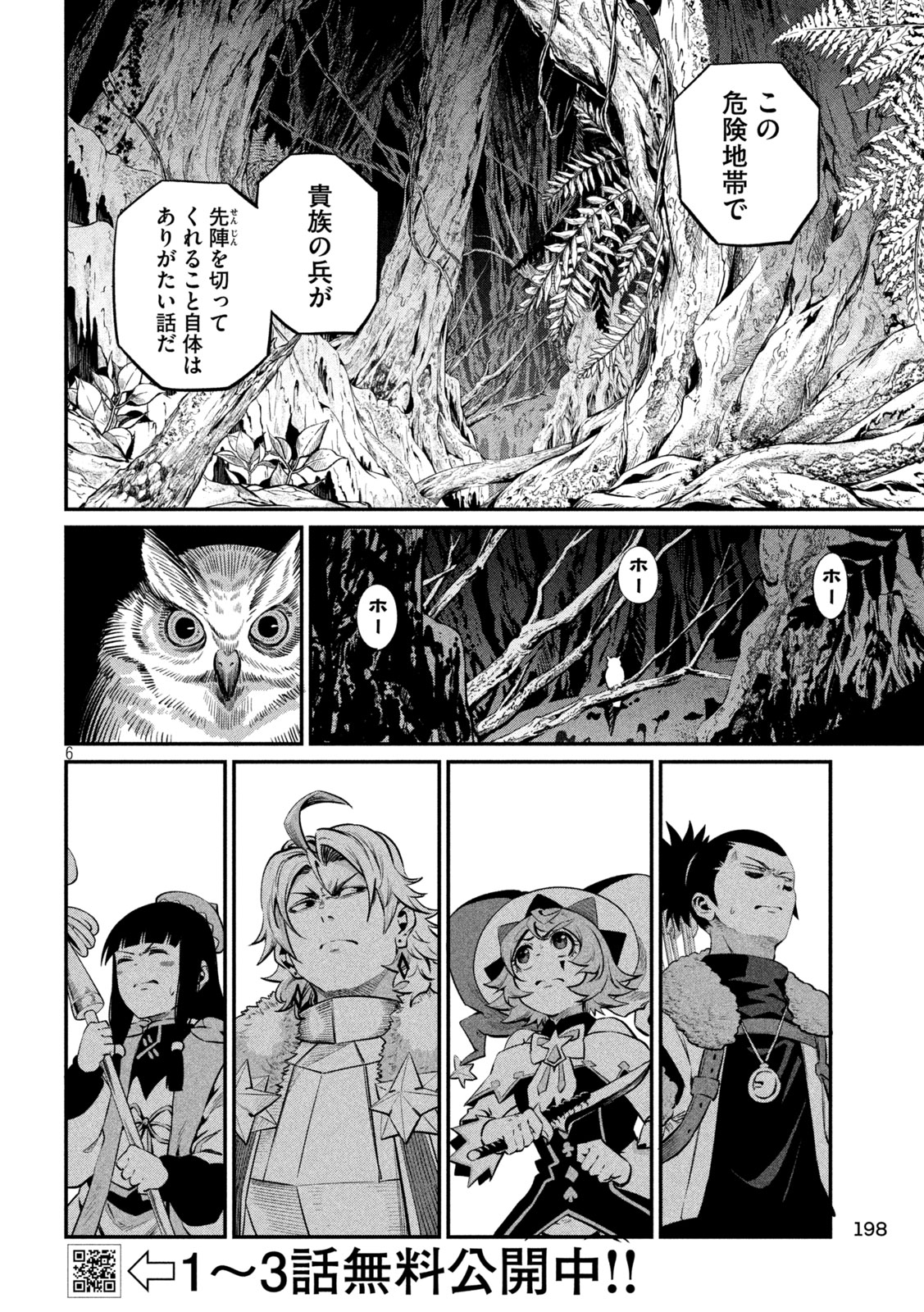 THE EXILED REINCARNATED HEAVY KNIGHT IS UNRIVALED IN GAME KNOWLEDGE Chapter 171 page 6 - nihonkuni.com