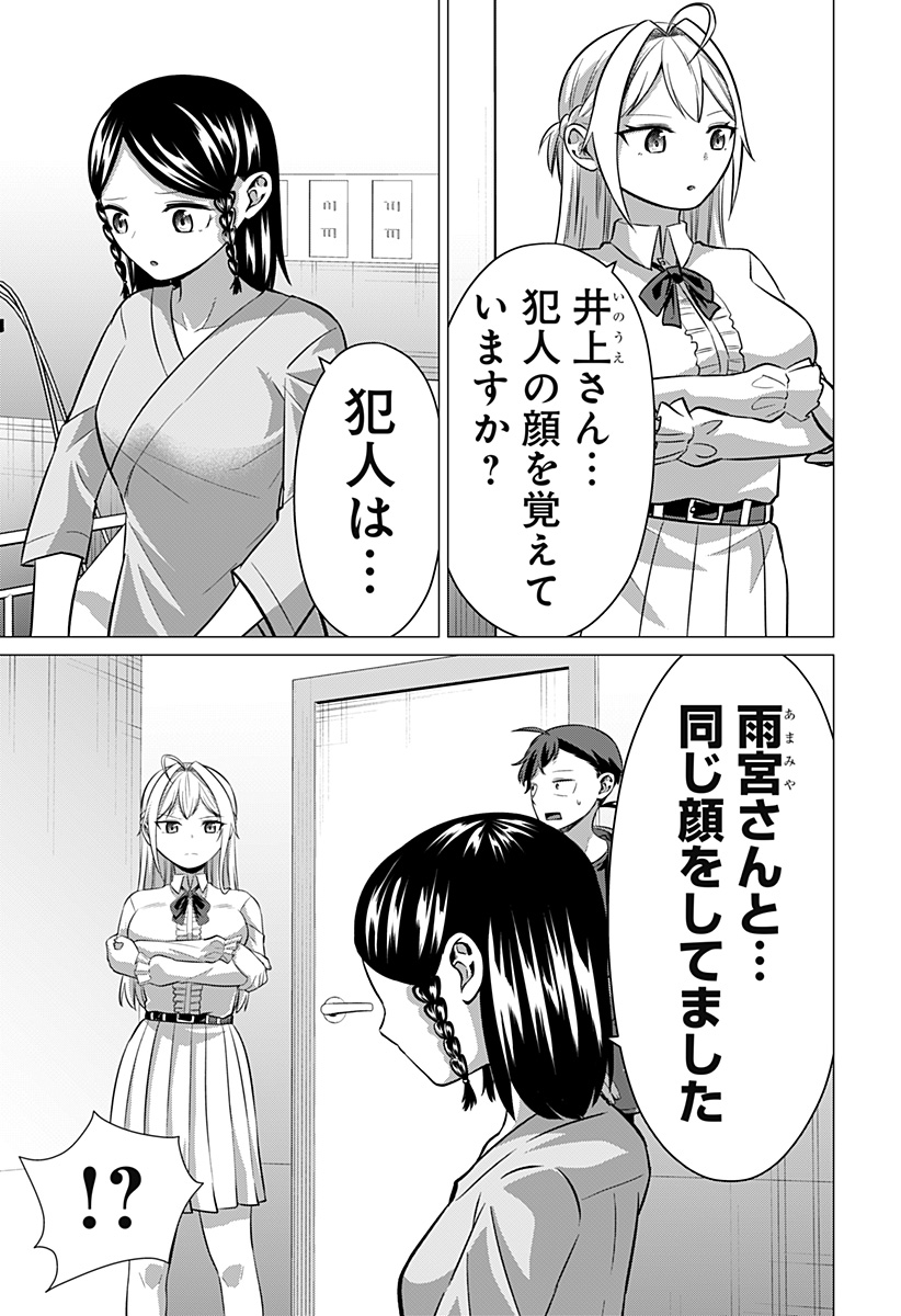 Read OJOU SAMA NO GEBOKU Chapter 12 [High Quality / Full] - Page 5 - nicomanga.com
