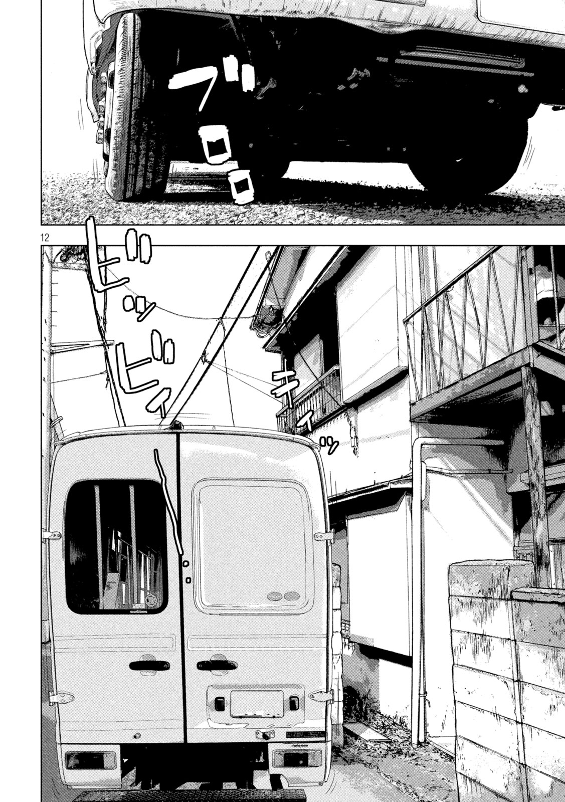 UNDER NINJA - RAW Chap 165 - Pic 12