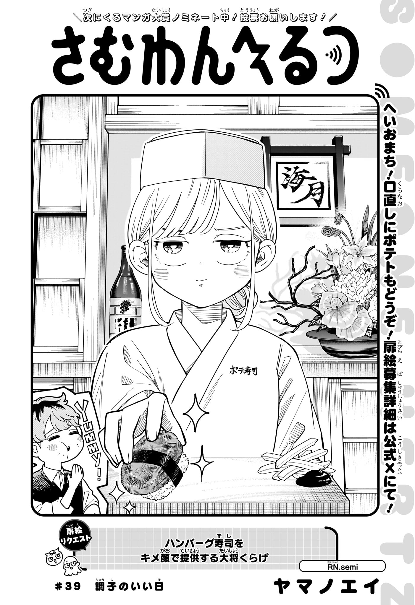Read SOMEONE HERTZ Chapter 39 [High Quality / Full] - Page 2 - nicomanga.com