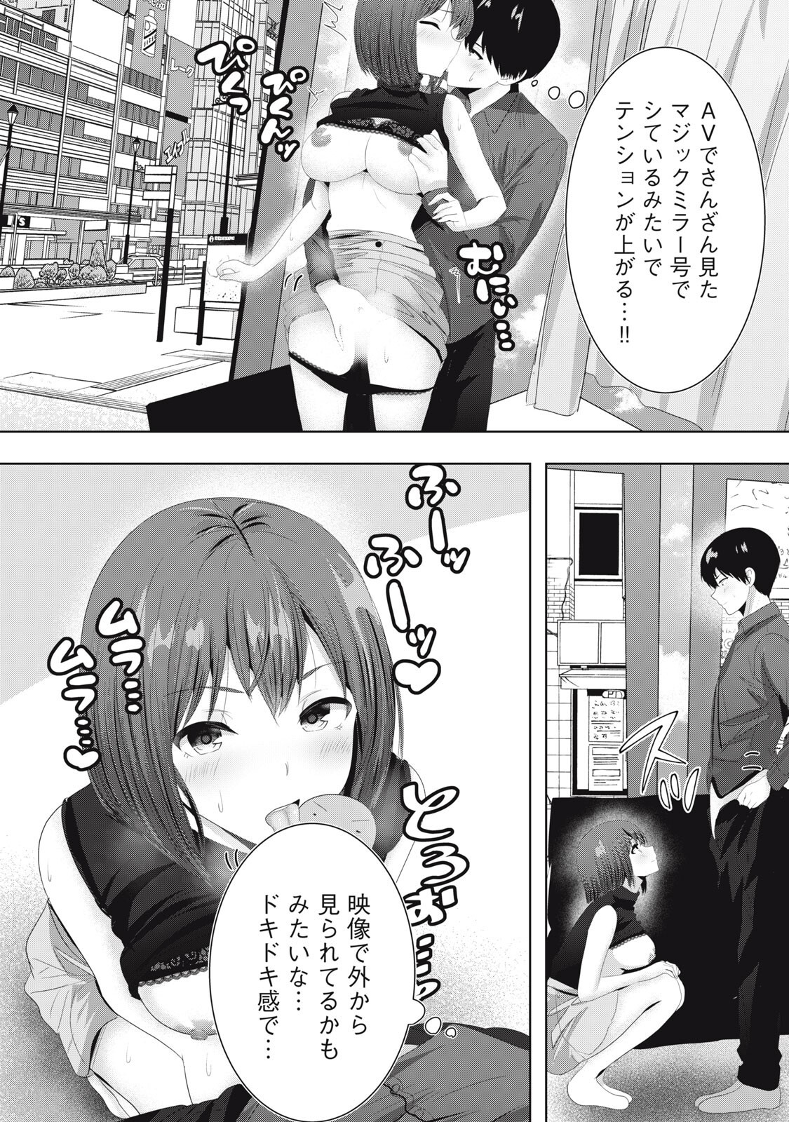 ABNORLOVE - FUUFU DE ABNORMAL LOVE SHIMASEN KA? Chap 43 - Pic 11