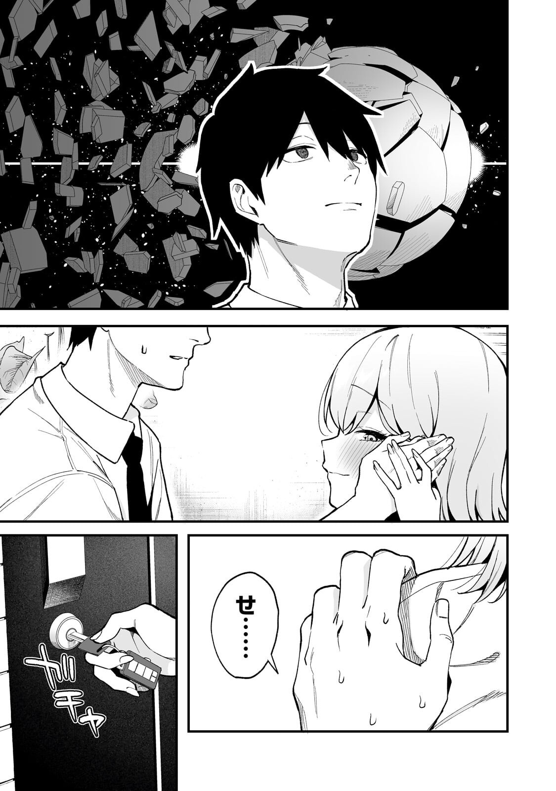 GAL NO JITENSHA WO NAOSHITARA NATSUKARETA Chapter 7.2 page 12 - nihonkuni.com