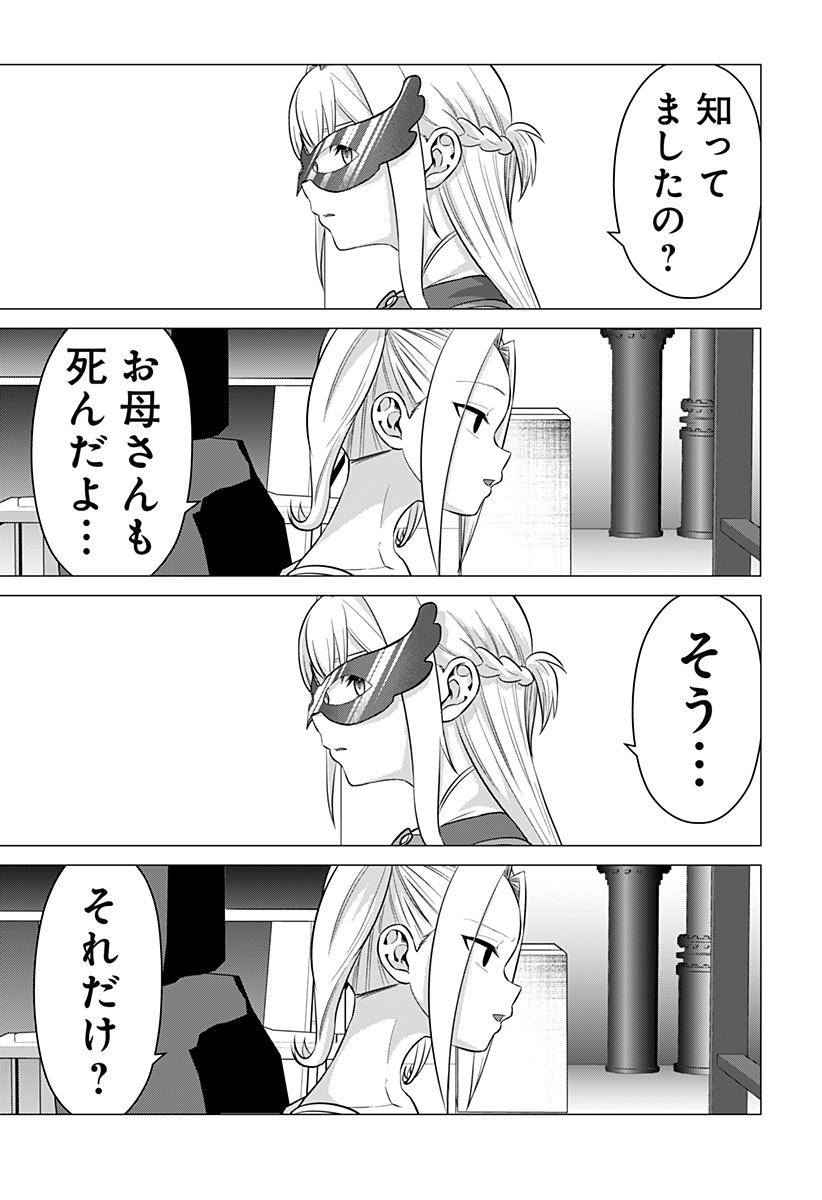 Read OJOU SAMA NO GEBOKU Chapter 12 [High Quality / Full] - Page 23 - nicomanga.com