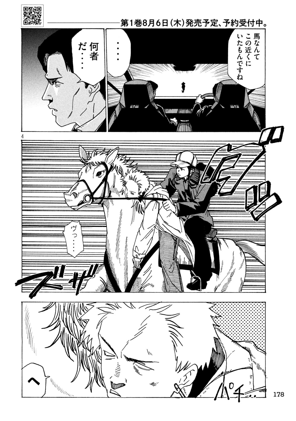 Read RAT COLLECTIVE Chapter 6 [High Quality / Full] - Page 4 - nicomanga.com