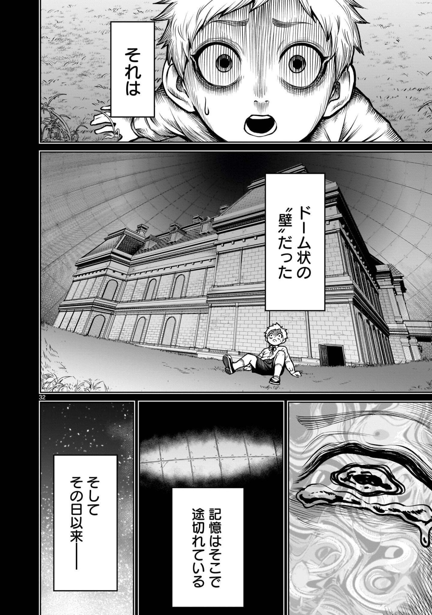 Read SHADOW SEASON Chapter 4.1 [High Quality / Full] - Page 32 - dark.nicomanga.com