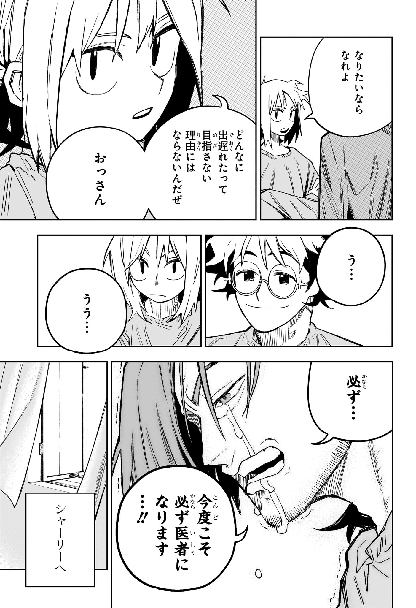 Read UNDER DOCTOR Chapter 22 [High Quality / Full] - Page 17 - nicomanga.com