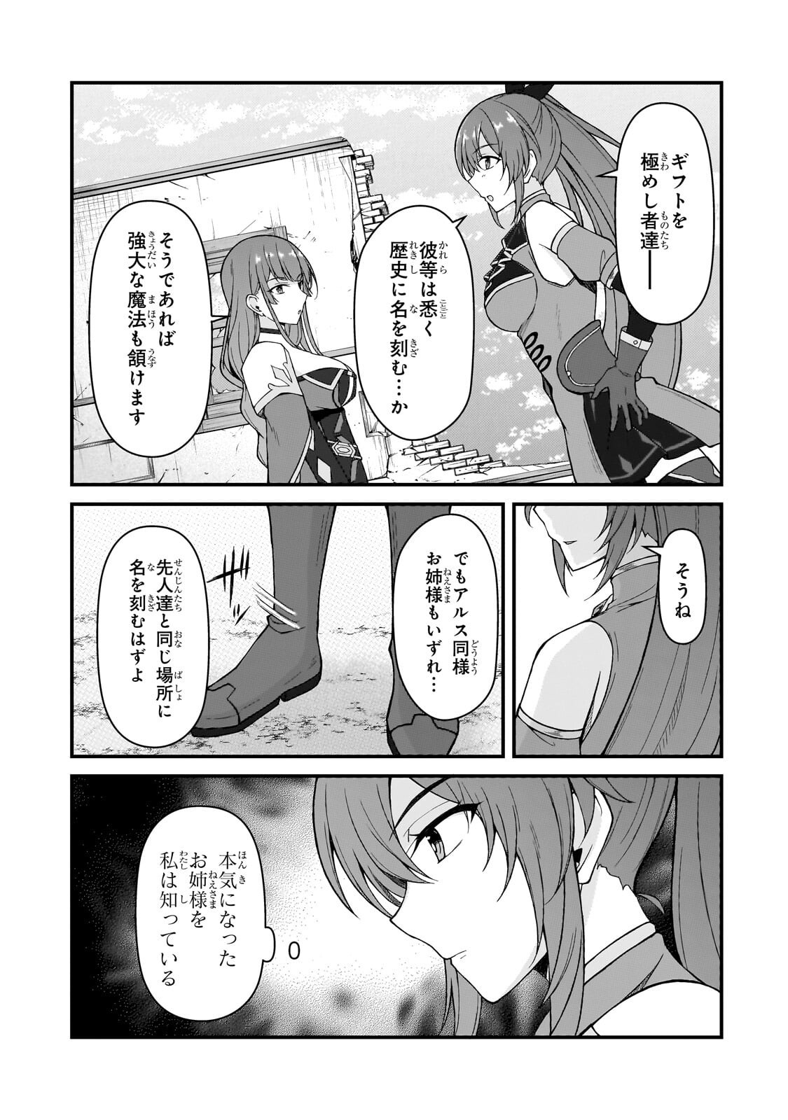 MUNOU TO IWARE TSUZUKETA MADOUSHI, JITSU WA SEKAI SAIKYOU NANONI YUUHEI SARETEITA NODE JIKAKU NASHI - RAW Chapter 10.2 page 11 - nihonkuni.com
