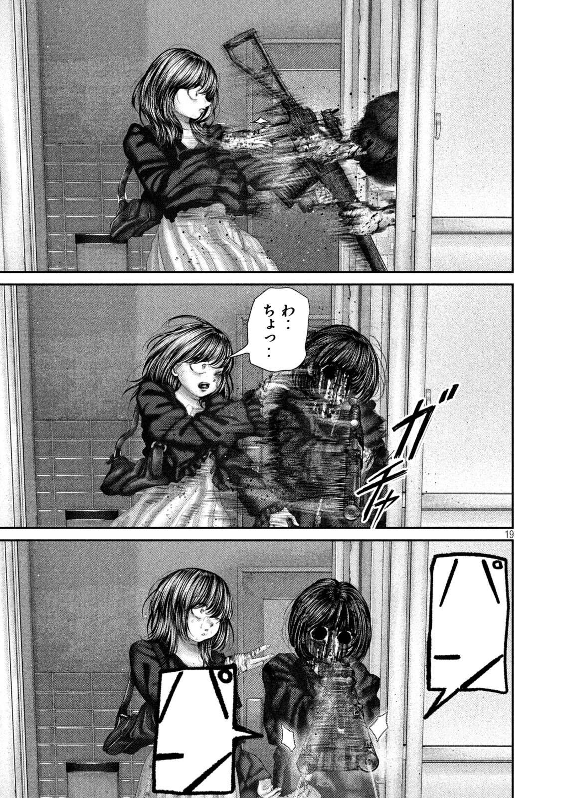NEZUMI NO KOI Chapter 110 page 19 - nihonkuni.com