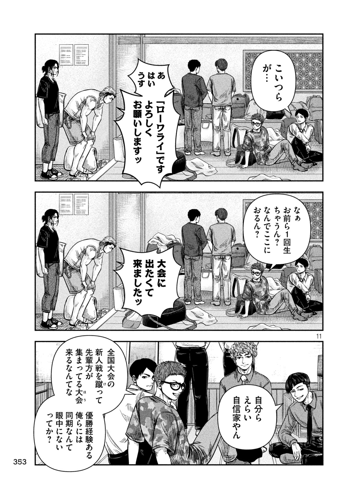 Read ROU WARAI Chapter 18 [High Quality / Full] - Page 11 - nicomanga.net