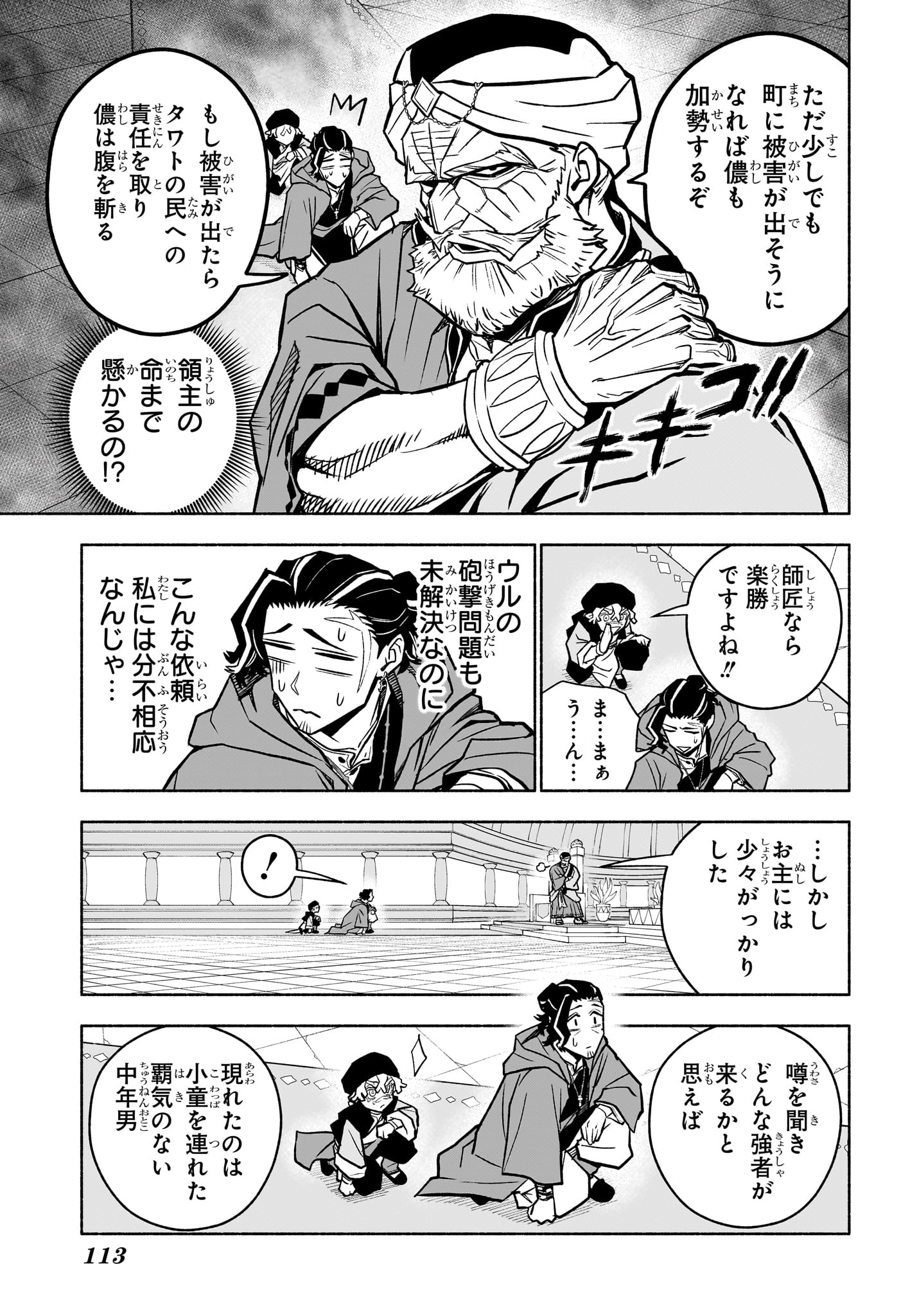 Read CANNON MASTER Chapter 2 [High Quality / Full] - Page 9 - nicomanga.com