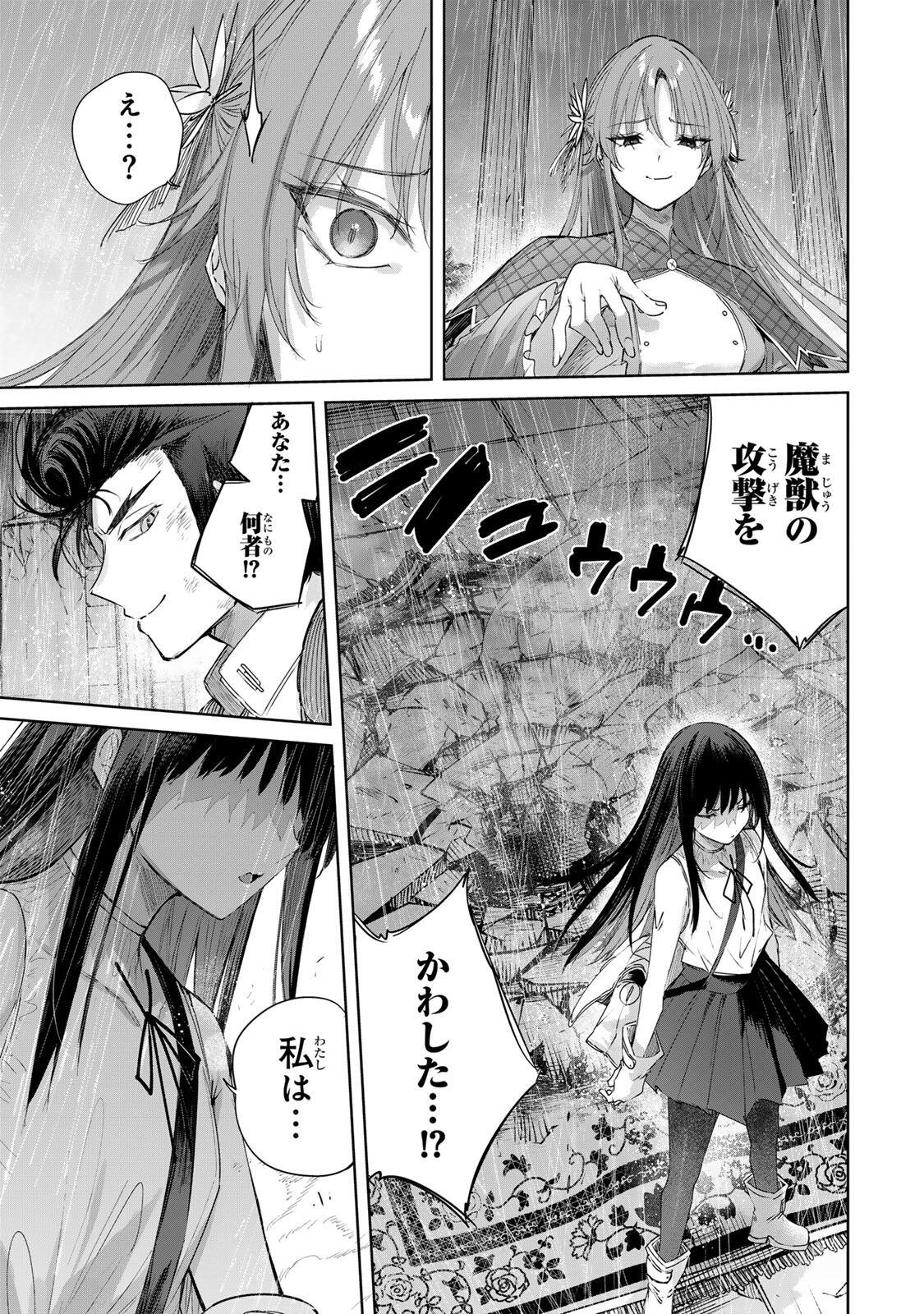 HENKYOU NO YAKUSHI, MIYAKO DE S RANK BOUKENSHA TO NARU Chap 113 - Pic 17