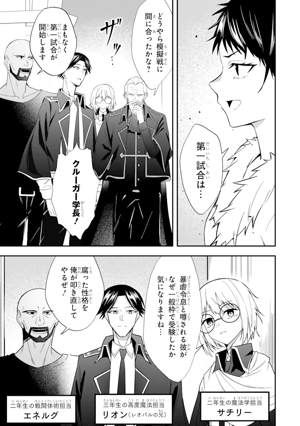 SHOKEI FLAG NO AKUYAKU KIZOKU NI TENSEI SHITA GA, SHINITAKU NAI NODE YAMIMAHOU WO KIWAMETE HEROINE TACHI WO SUKUIMASU Chapter 4.1 page 5 - nihonkuni.com