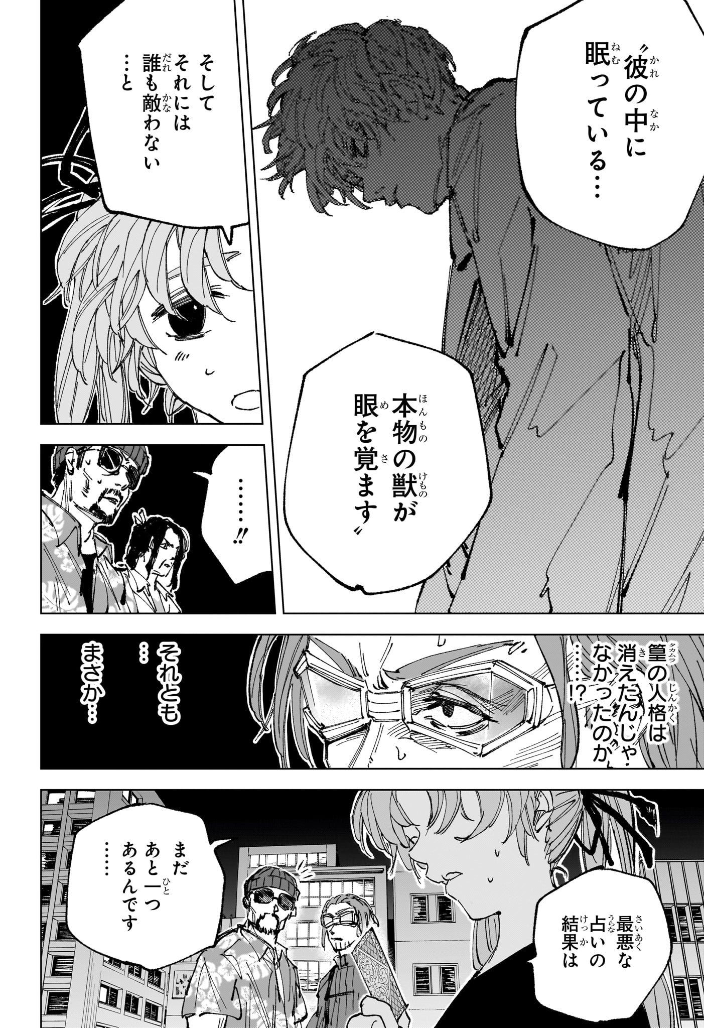 Read SAKAMOTO DAYS Chapter 265 [High Quality / Full] - Page 4 - nicomanga.com