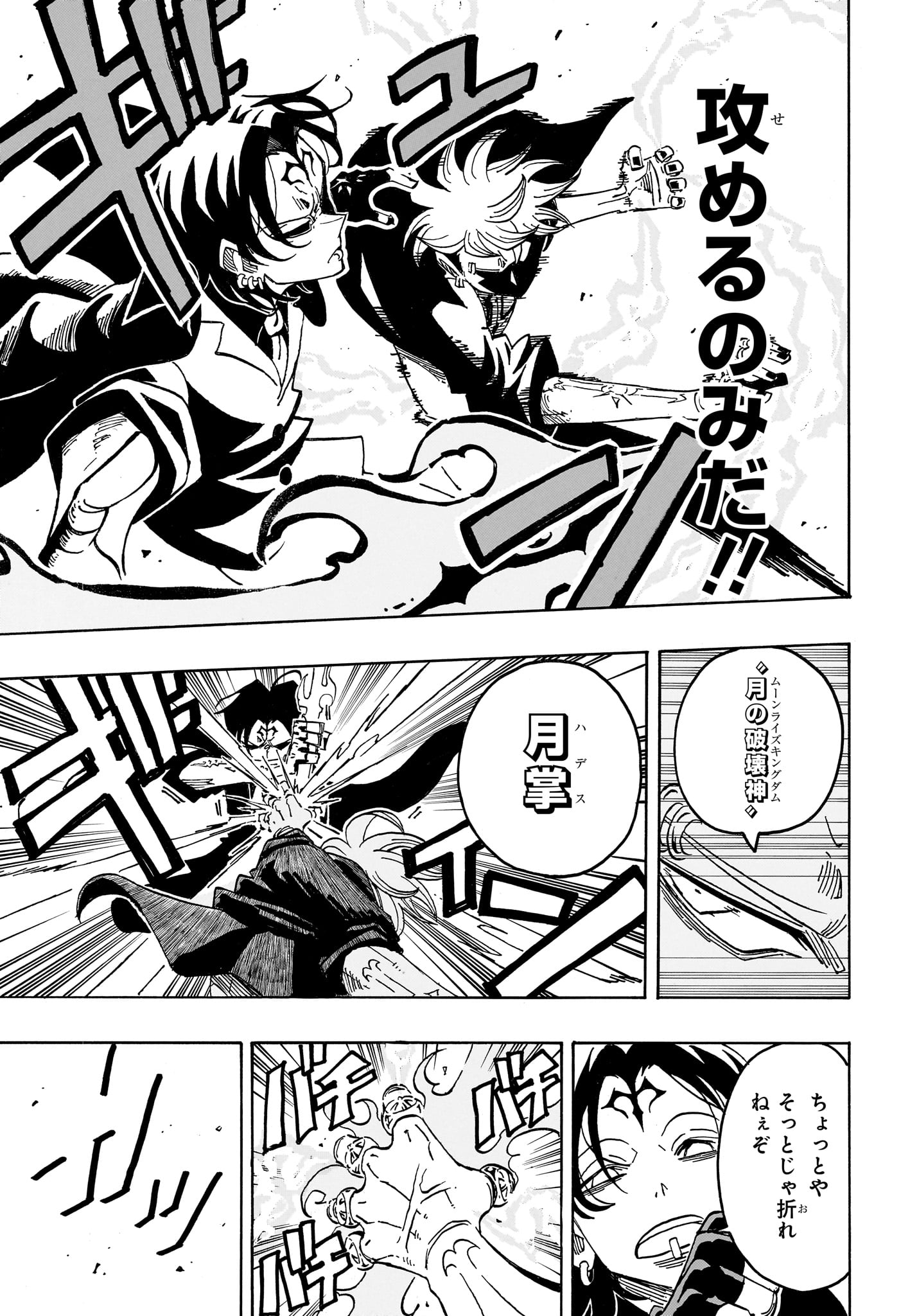 EXORCIST NO KIYOSHI-KUN Chapter 98 page 10 - nihonkuni.com