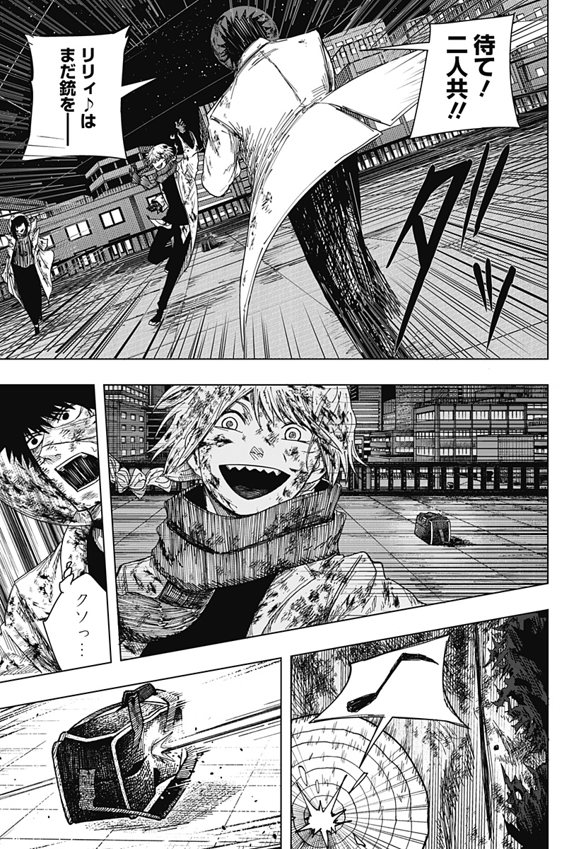 DRAMA QUEEN Chapter 60 - Page 9