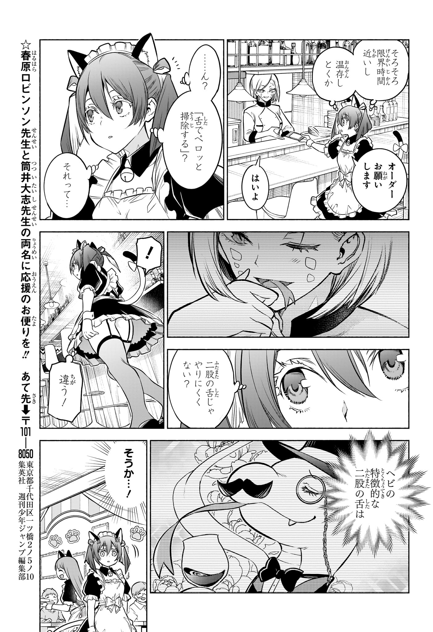 Read ANIMAL SIGNAL Chapter 4 [High Quality / Full] - Page 13 - nicomanga.com