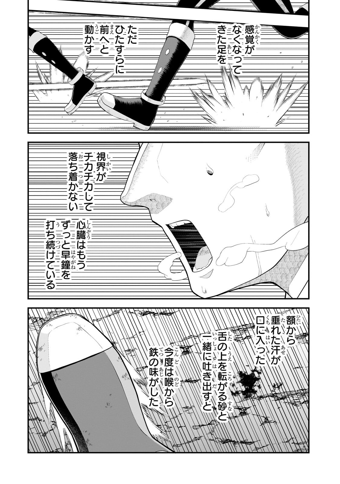 BUTA KIZOKU WA MIRAI O KIRIHIRAKU YOU DESU Chapter 22.1 page 12 - nihonkuni.com