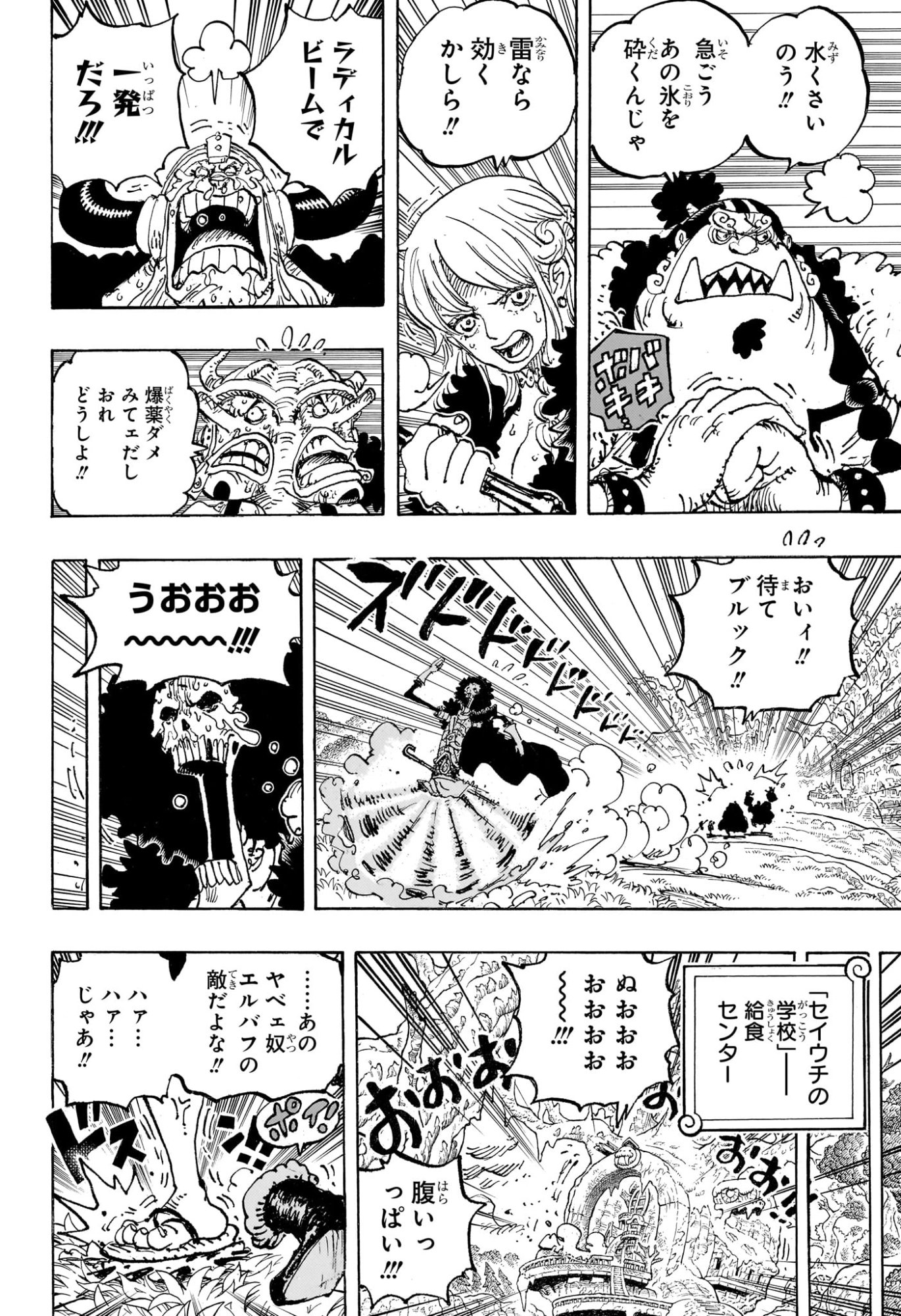 Read Pirate King (Manga) Chapter 1186 [High Quality / Full] - Page 14 - nicomanga.com