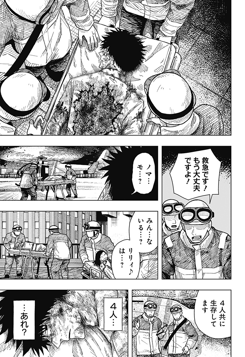 DRAMA QUEEN Chapter 60 - Page 15