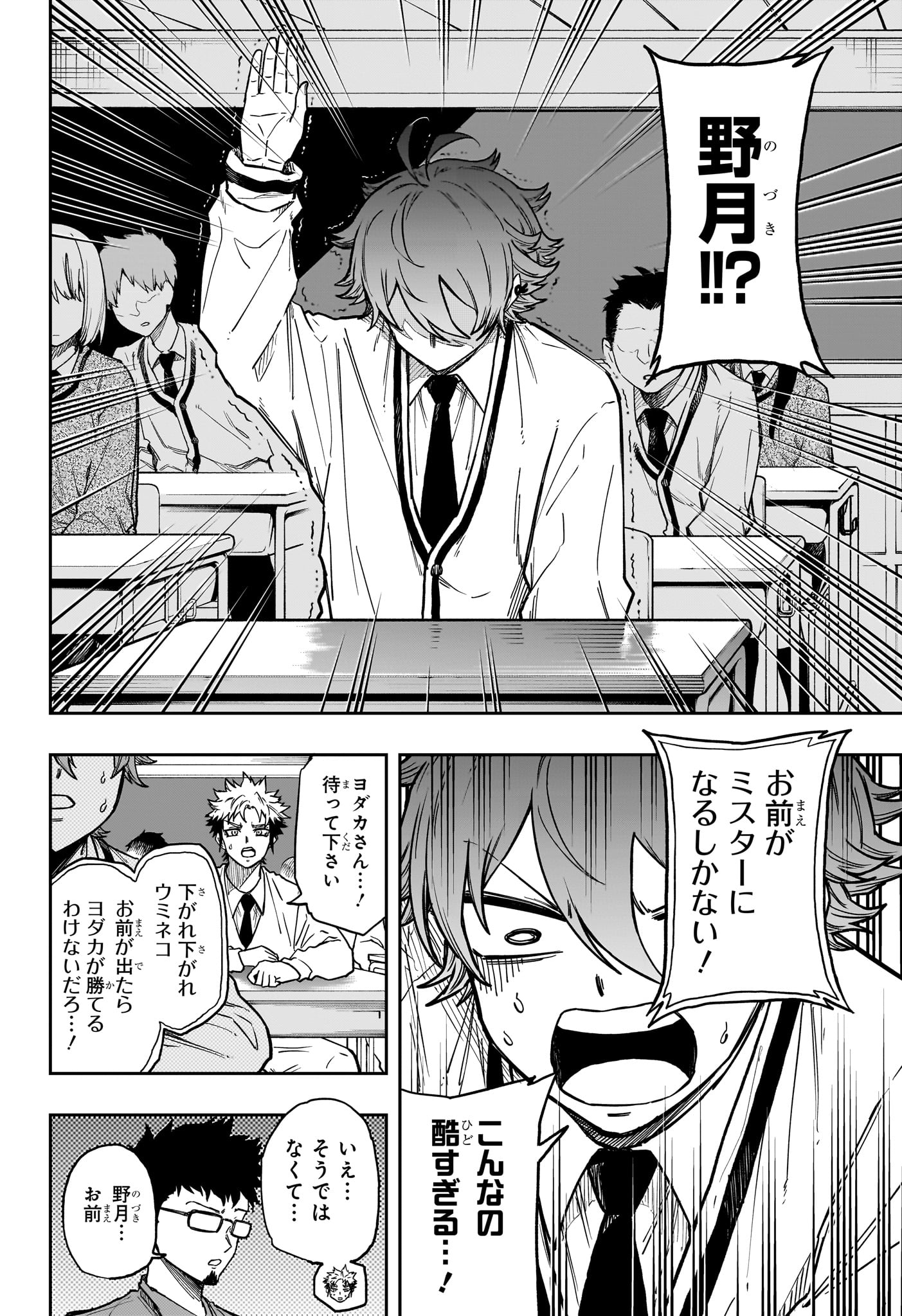 Read SHINOBIGOTO Chapter 87 [High Quality / Full] - Page 12 - nicomanga.com
