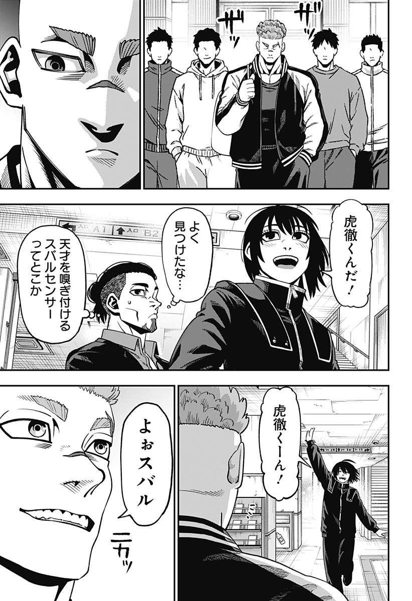 Read MUTEKI NO SUBARU Chapter 12 [High Quality / Full] - Page 3 - nicomanga.net