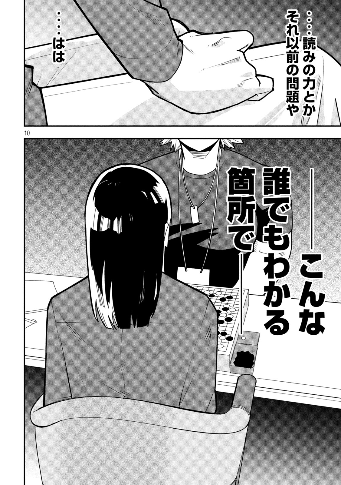 GO TO GO Chapter 65 page 10 - nihonkuni.com