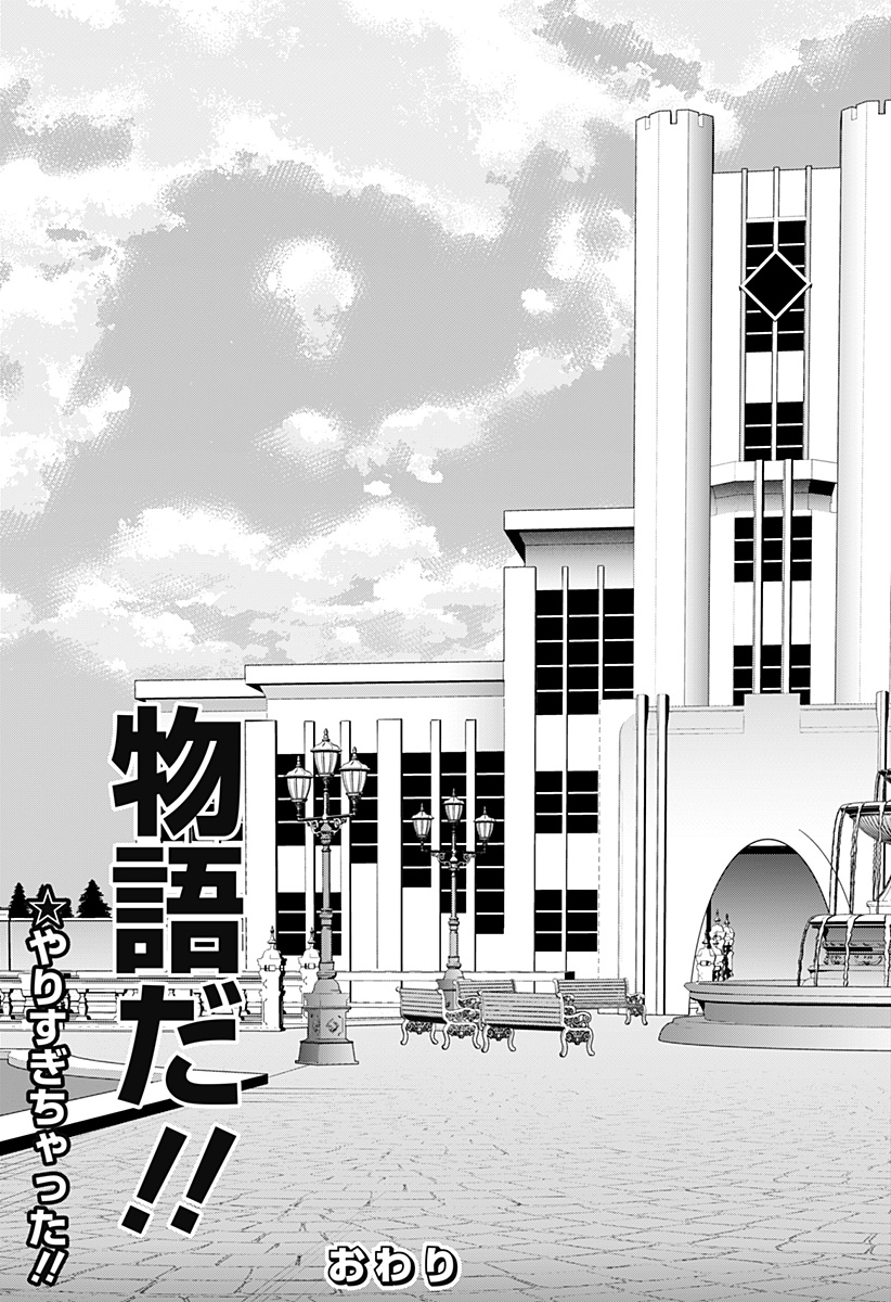 Read OJOU SAMA NO GEBOKU Chapter 12 [High Quality / Full] - Page 35 - nicomanga.com