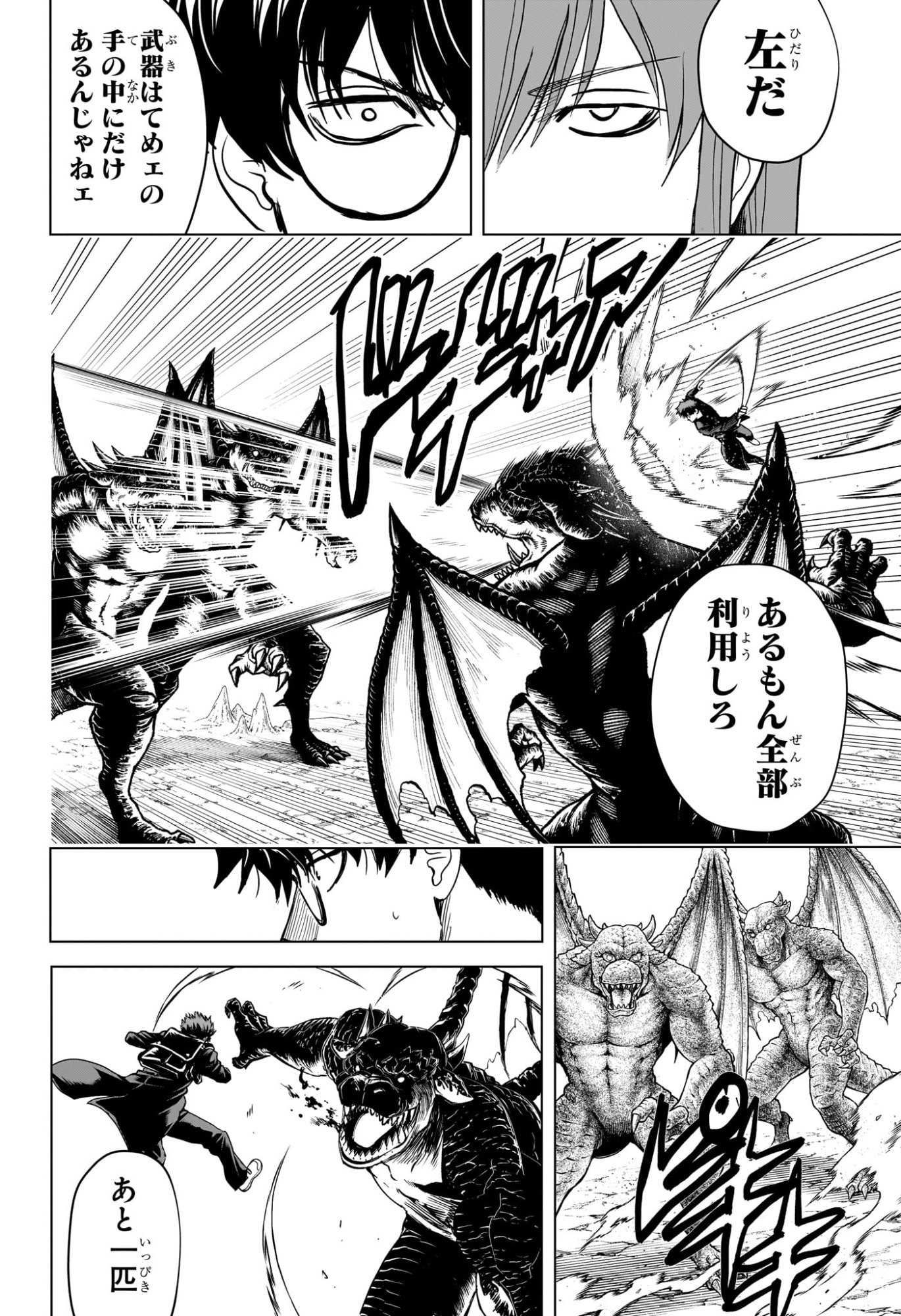 2-NEN B-GUMI YUUSHA DESTROYERS Chapter 10 page 14 - nihonkuni.com