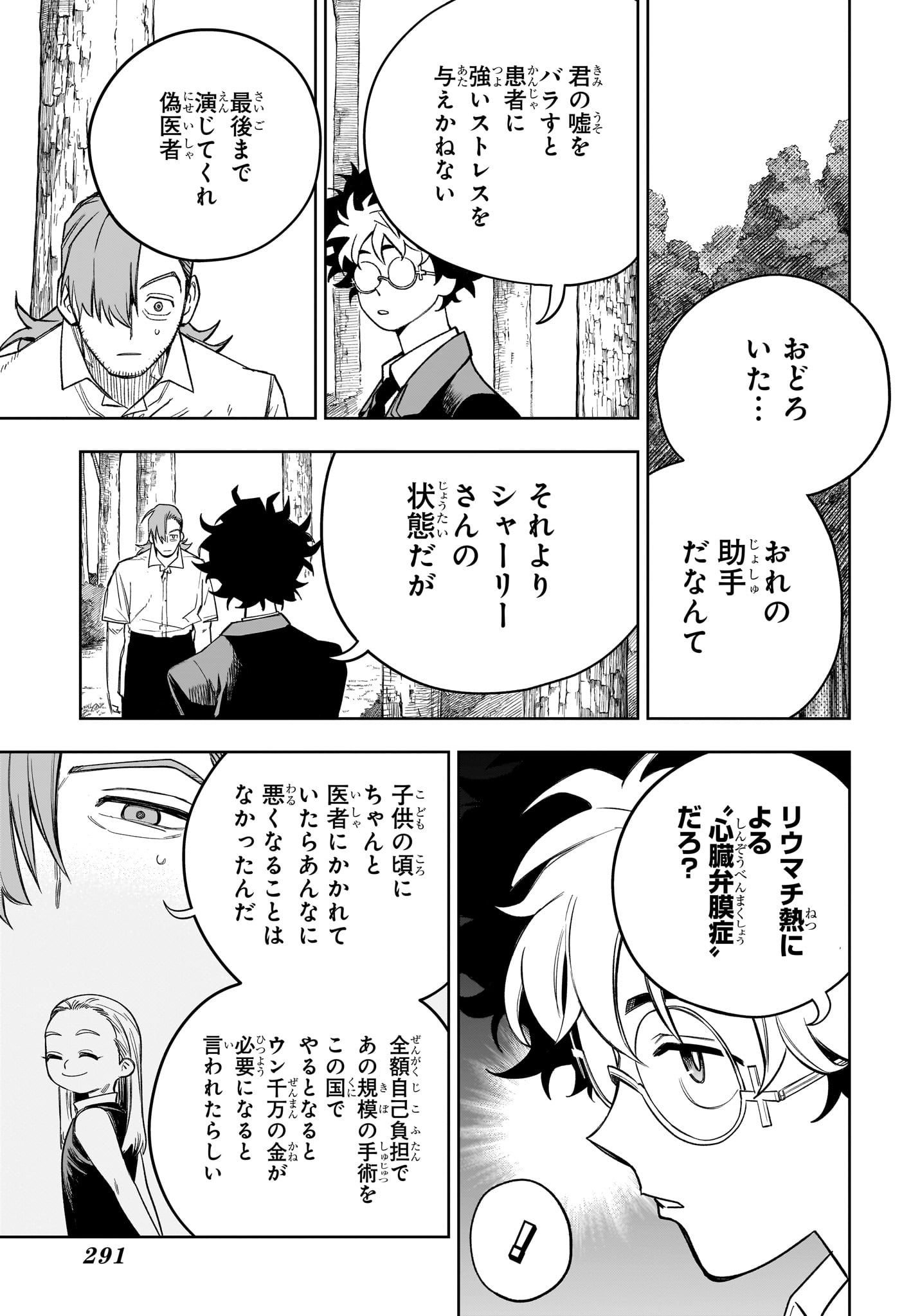 Read UNDER DOCTOR Chapter 22 [High Quality / Full] - Page 7 - nicomanga.com