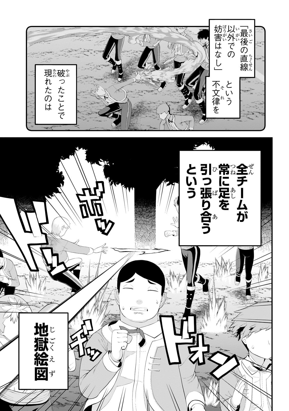 BUTA KIZOKU WA MIRAI O KIRIHIRAKU YOU DESU Chapter 22.1 page 7 - nihonkuni.com