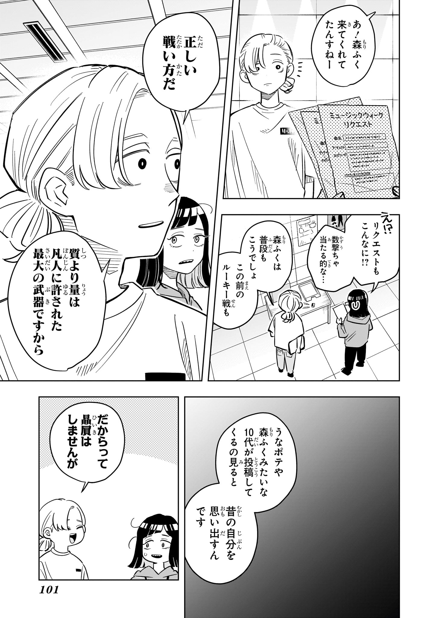 Read SOMEONE HERTZ Chapter 39 [High Quality / Full] - Page 17 - nicomanga.com