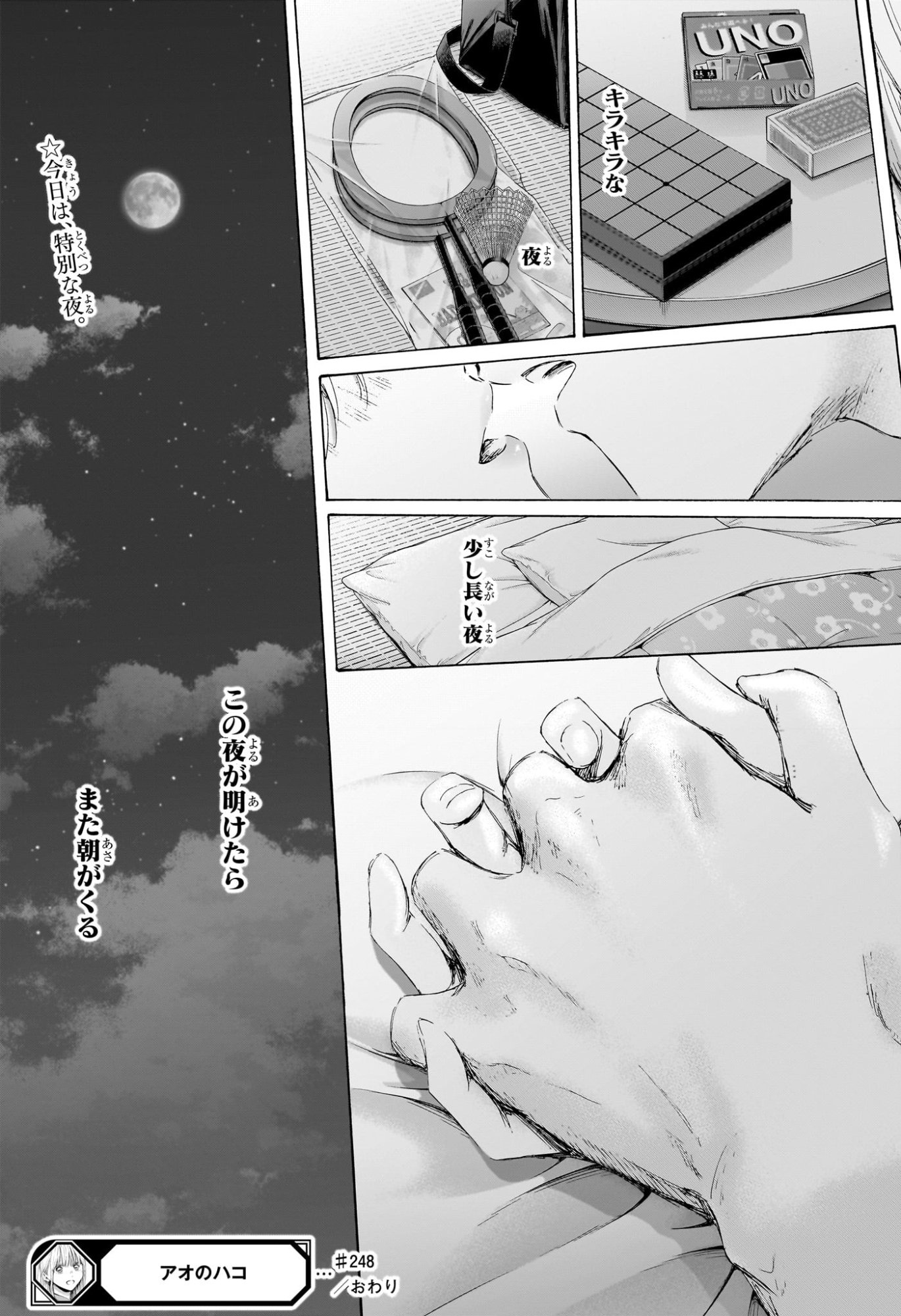 Read AO NO HAKO Chapter 248 [High Quality / Full] - Page 19 - nicomanga.com