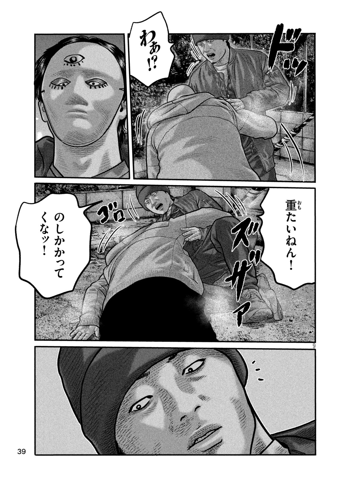 Read THE FABLE: THE THIRD SECRET Chapter 49 [High Quality / Full] - Page 9 - nicomanga.com
