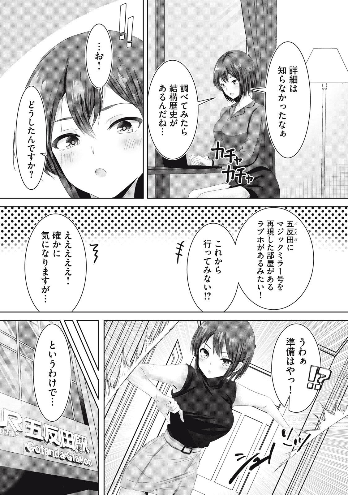 ABNORLOVE - FUUFU DE ABNORMAL LOVE SHIMASEN KA? Chap 43 - Pic 3