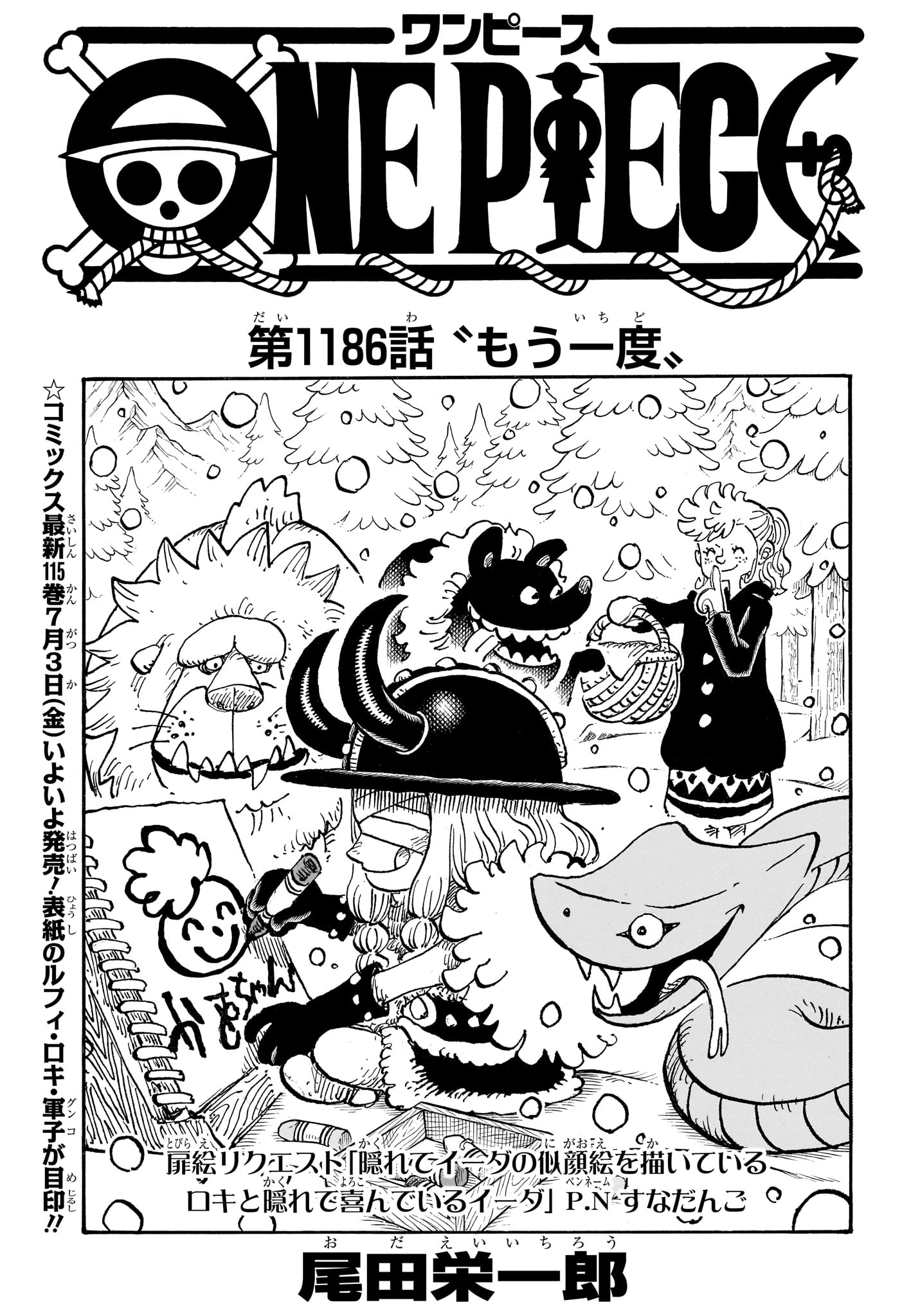 Read Pirate King (Manga) Chapter 1186 [High Quality / Full] - Page 1 - nicomanga.com
