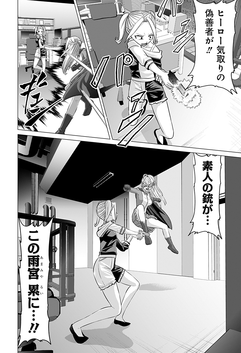 Read OJOU SAMA NO GEBOKU Chapter 12 [High Quality / Full] - Page 26 - nicomanga.com