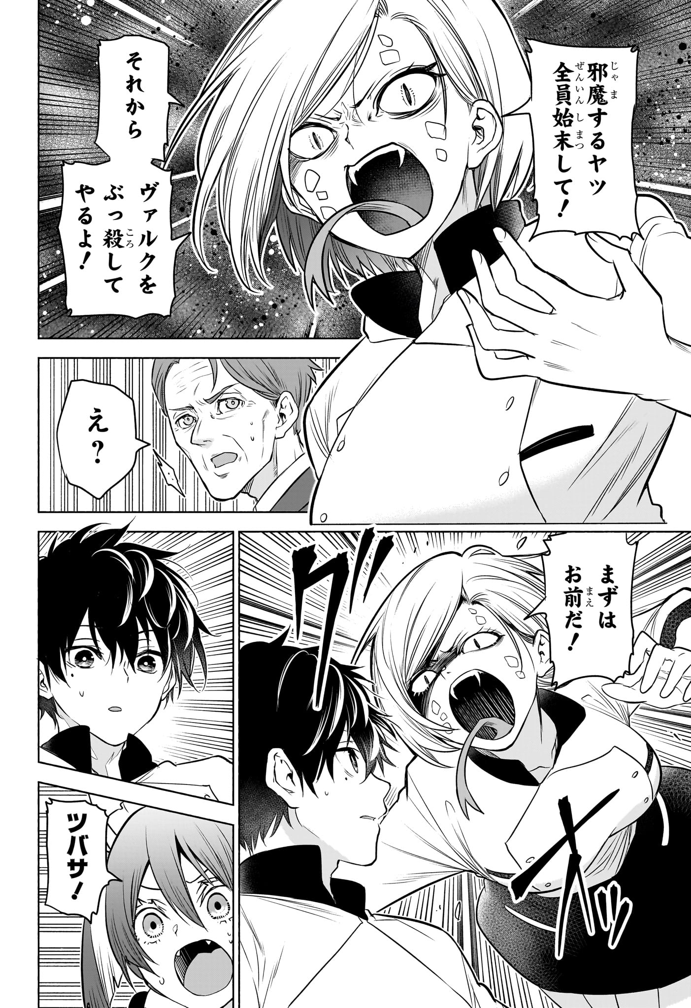 Read ANIMAL SIGNAL Chapter 4 [High Quality / Full] - Page 16 - nicomanga.com
