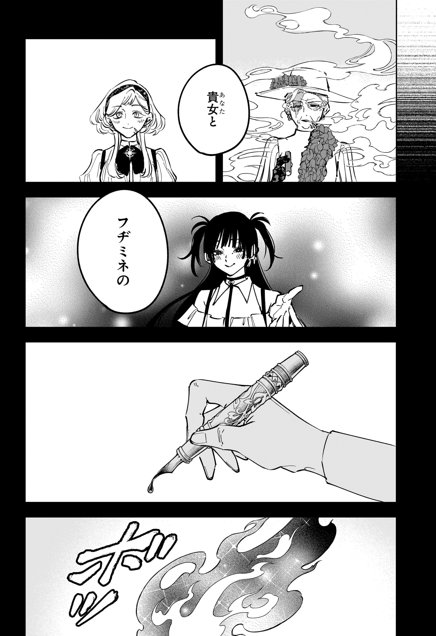 Read MADAN NO ICHI Chapter 88 [High Quality / Full] - Page 18 - nicomanga.com