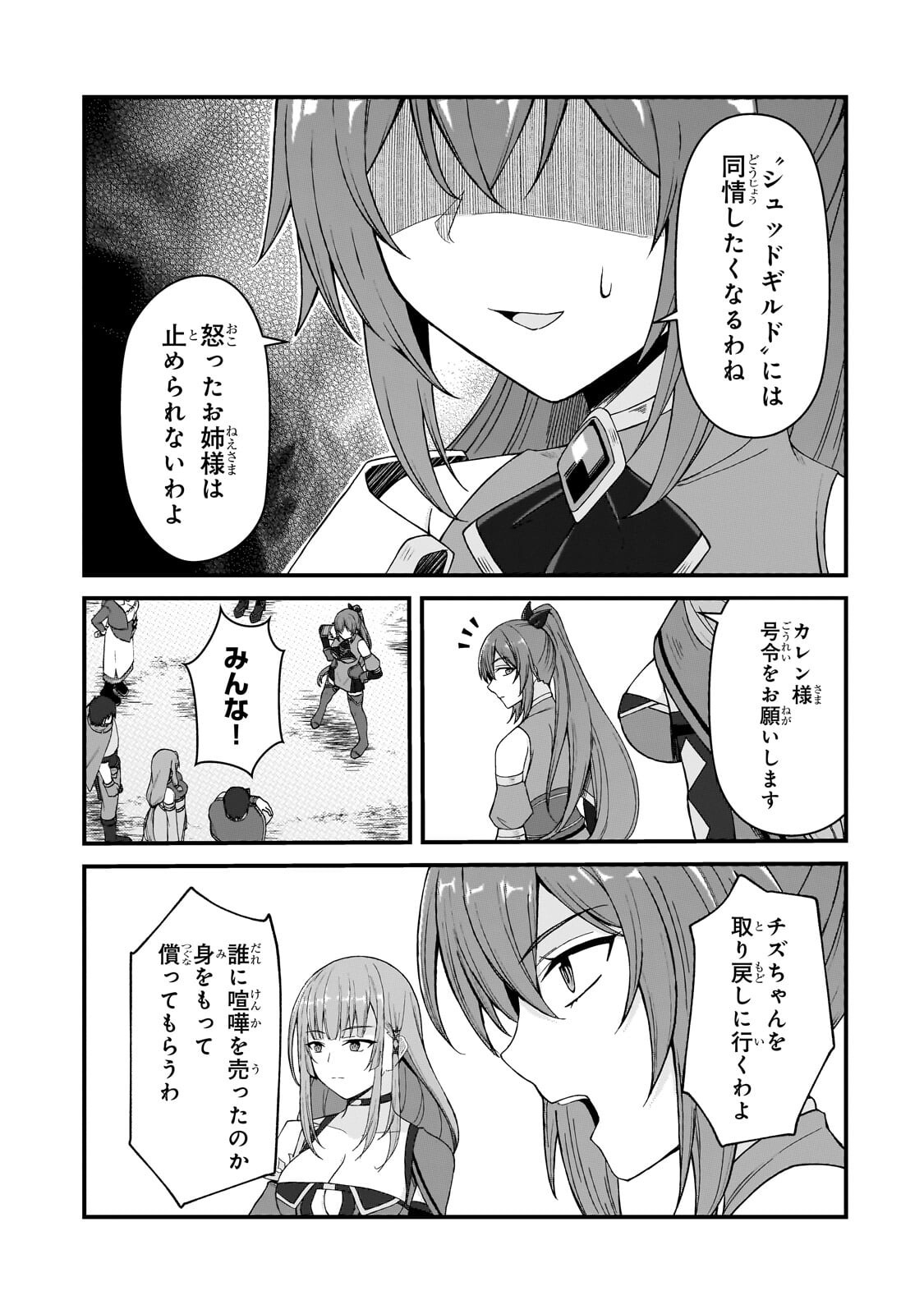 MUNOU TO IWARE TSUZUKETA MADOUSHI, JITSU WA SEKAI SAIKYOU NANONI YUUHEI SARETEITA NODE JIKAKU NASHI - RAW Chapter 10.2 page 13 - nihonkuni.com
