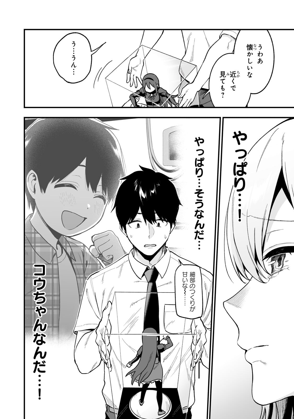 GAL NO JITENSHA WO NAOSHITARA NATSUKARETA Chapter 7.2 page 1 - nihonkuni.com