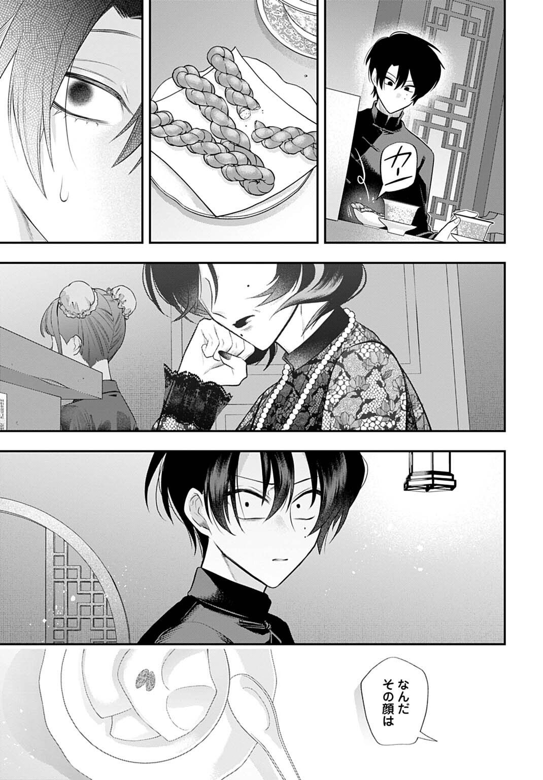 ROIRO URARA NO MEIKON-RON Chapter 15 page 17 - nihonkuni.com
