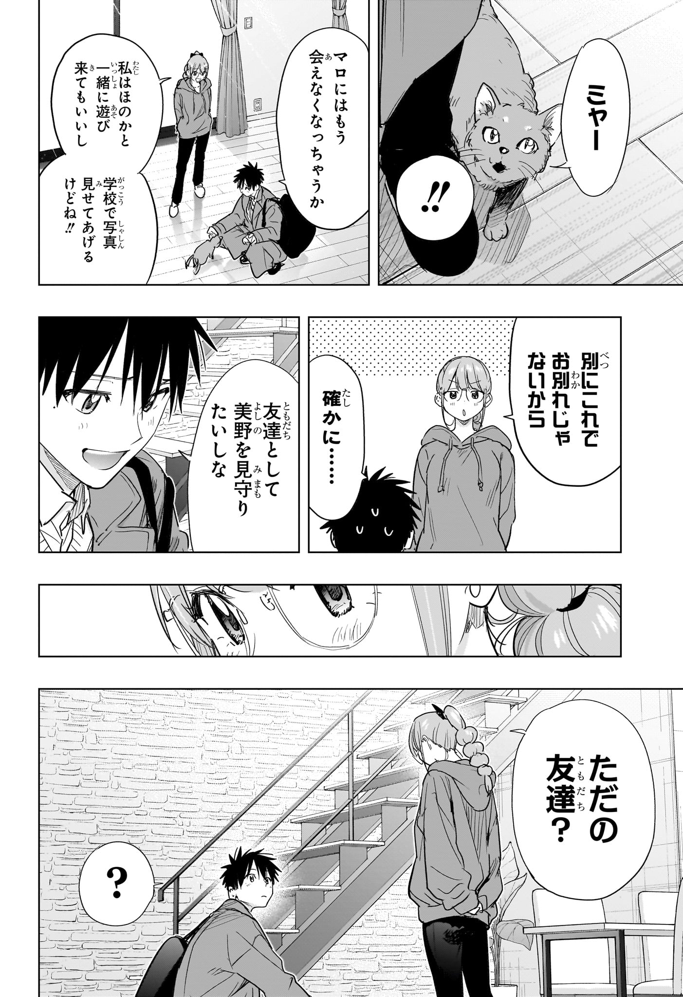 Read HIMATEN! Chapter 96 [High Quality / Full] - Page 8 - nicomanga.com