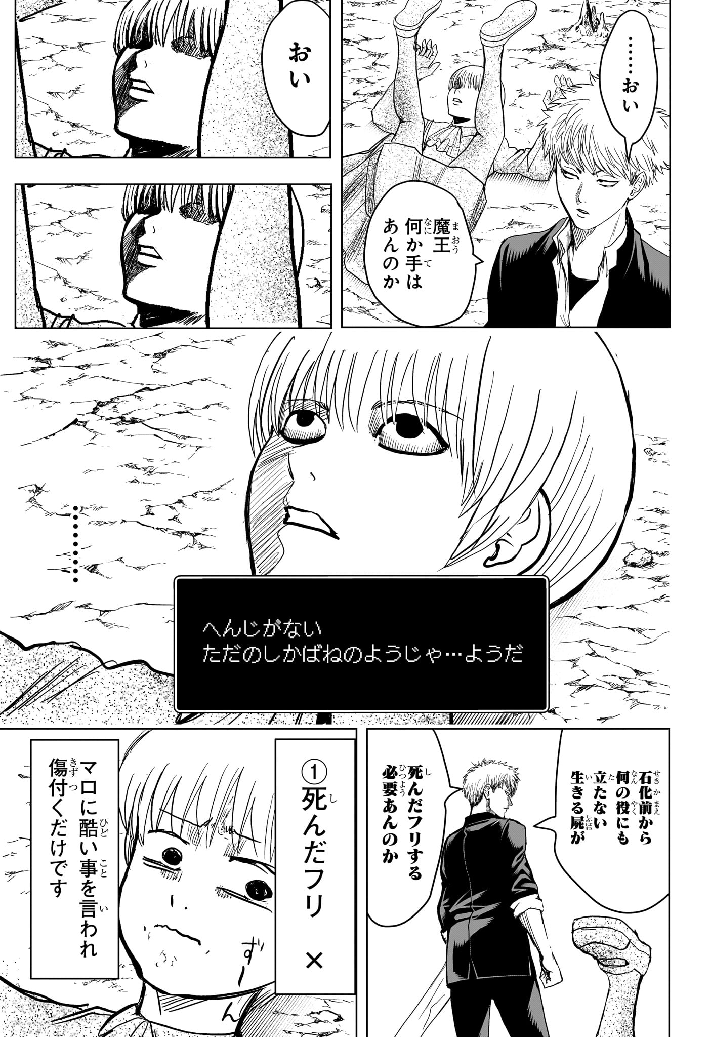 2-NEN B-GUMI YUUSHA DESTROYERS Chapter 10 page 3 - nihonkuni.com
