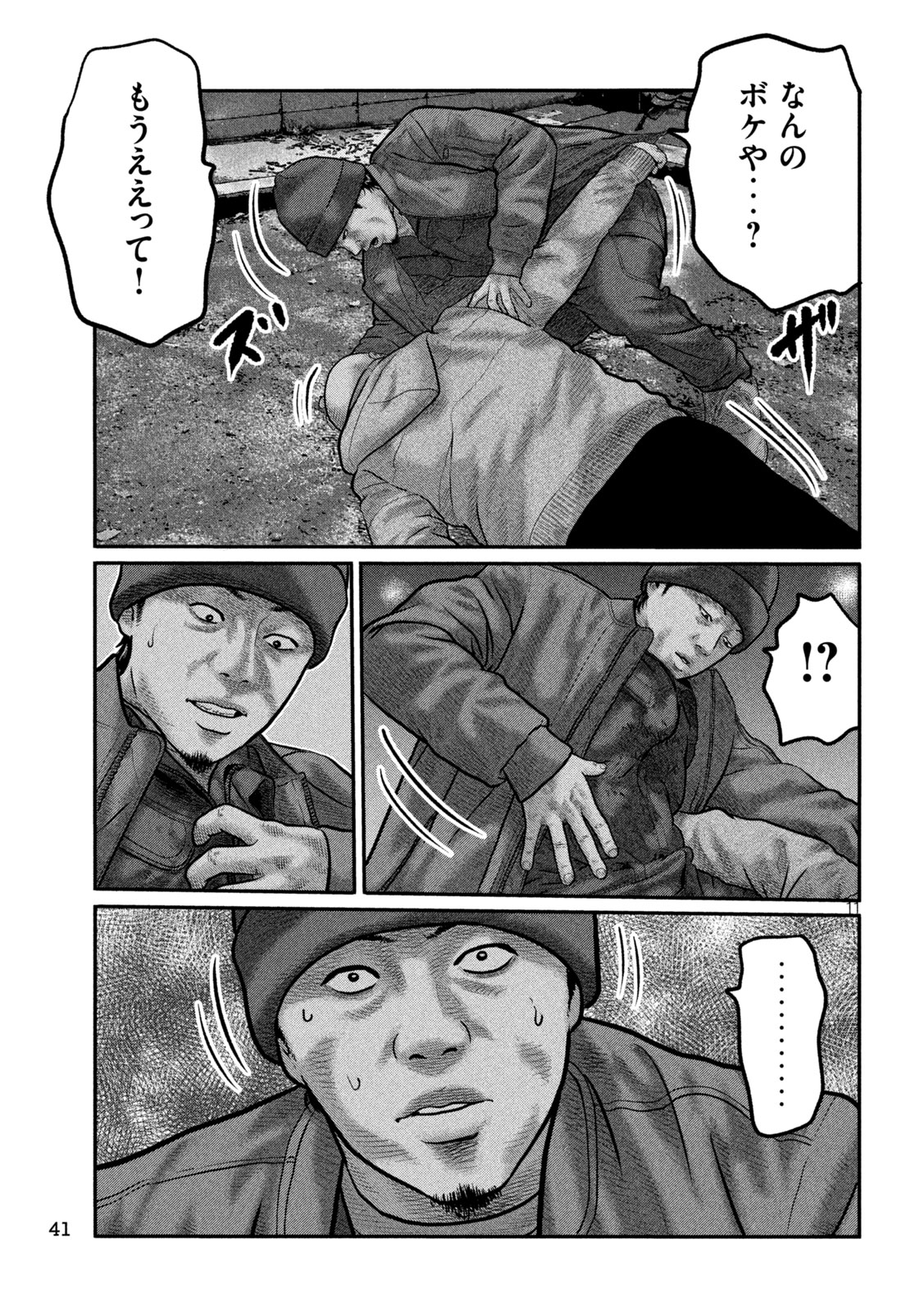 Read THE FABLE: THE THIRD SECRET Chapter 49 [High Quality / Full] - Page 11 - nicomanga.com